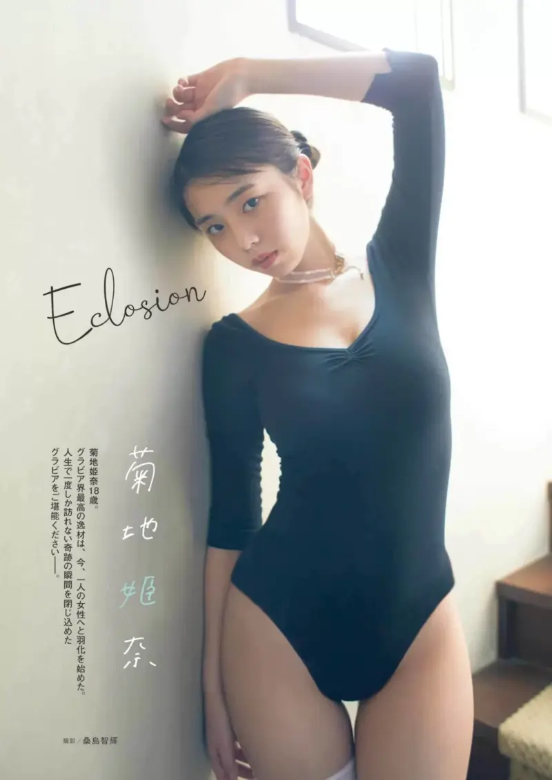 グラビア女優 - 菊池姫奈のエロ画像まとめ！Fカップロケットおっぱい&食い込みお尻100連続！