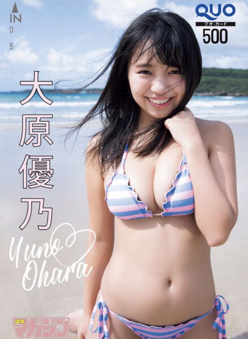 グラビア女優 - 大原優乃のエロ画像まとめ！鹿児島産のおっぱい&デカ尻【童顔ロリ巨乳】