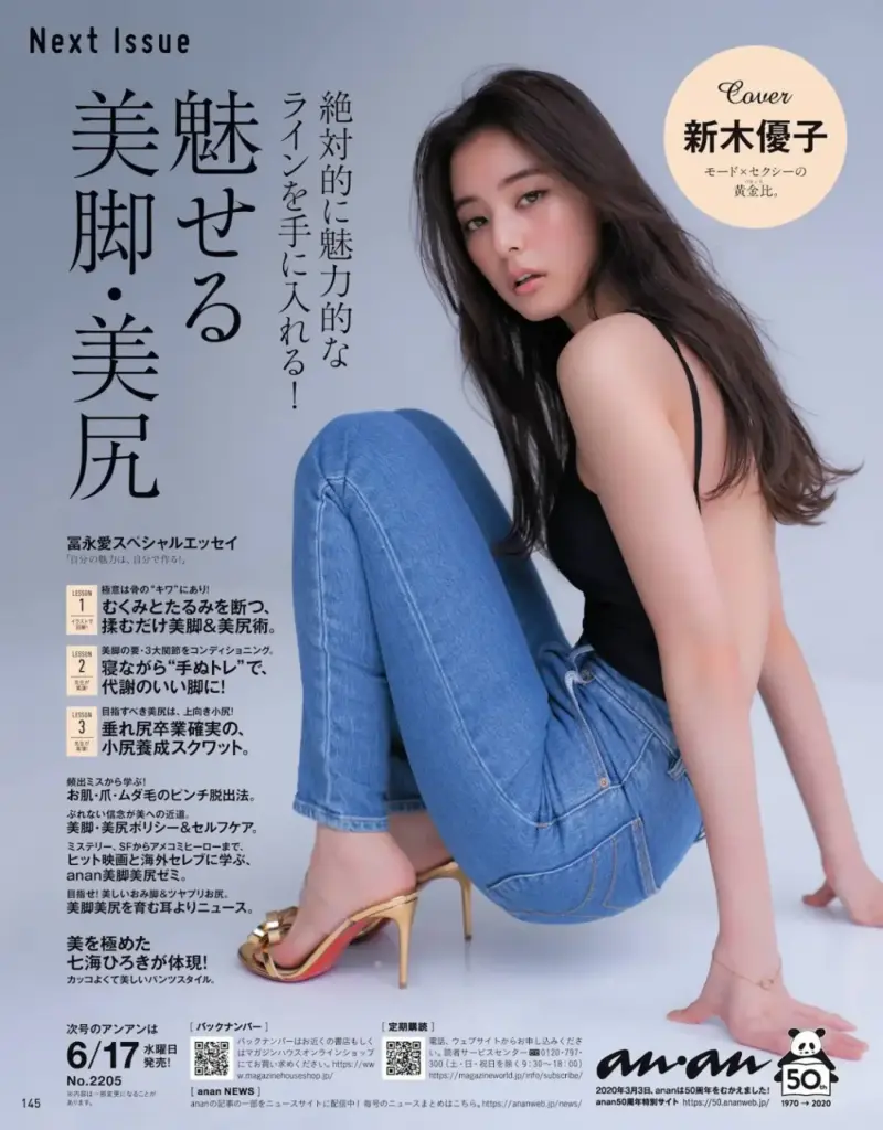 芸能人 - 新木優子のエロ画像厳選50枚！Bカップのおっぱいとヌード【咥え顔付き】