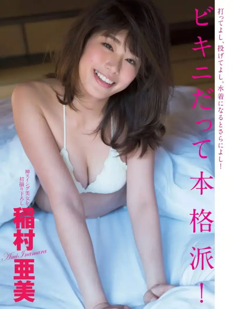 芸能人 - 稲村亜美のエロ画像200連続！Eカップおっぱいに肉厚お尻【フェラ顔付き】